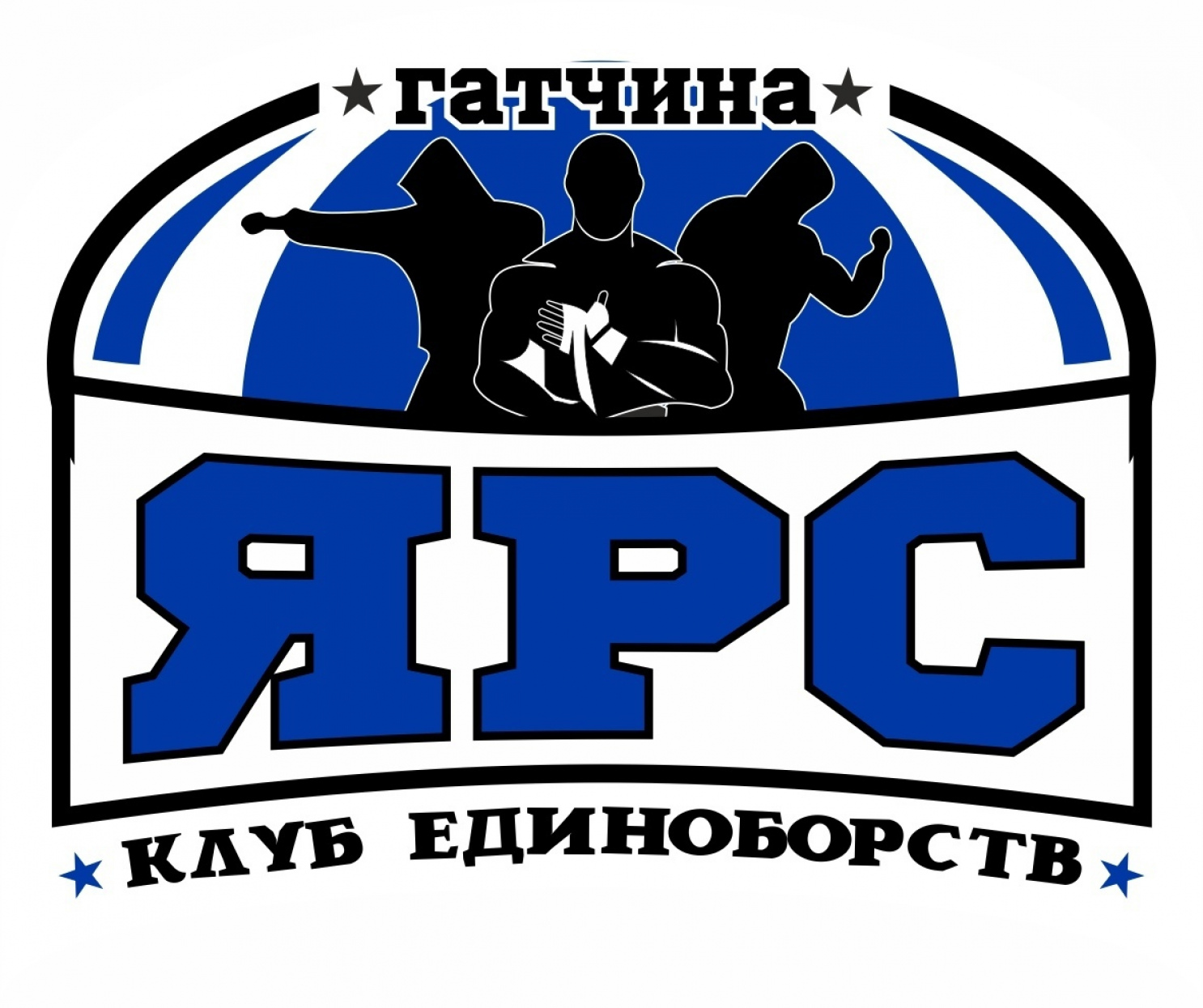 Клуб единоборств «ЯРС» Клуб единоборств «ЯРС»
